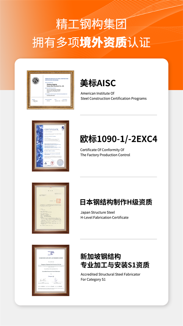 1705915124749921.png 钢构资质.png
